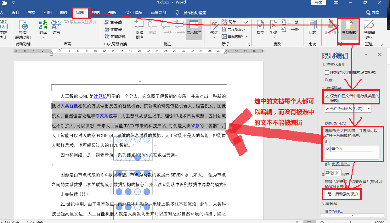 Word 基本操作 Fangweijiex的博客 程序员宅基地 程序员宅基地