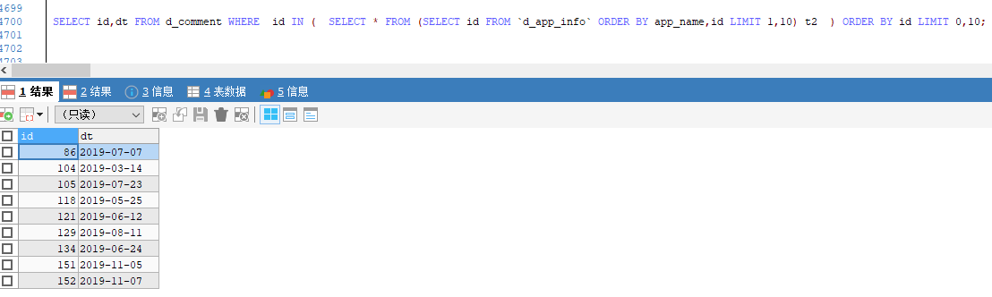 从官方文档中探索MySQL分页的几种方式及分页优化