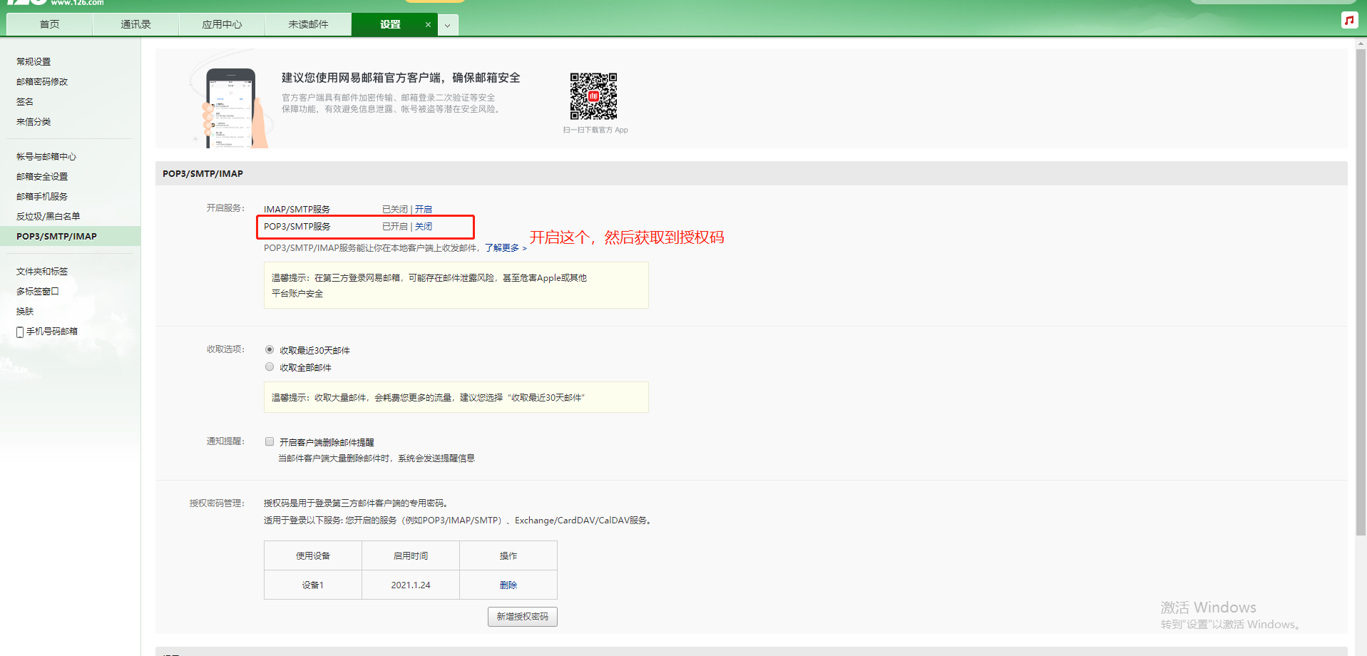 java发邮件 动态切换当前发送人