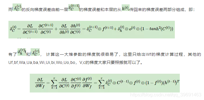 LSTM的前向和反向传播