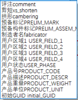 用户定义属性