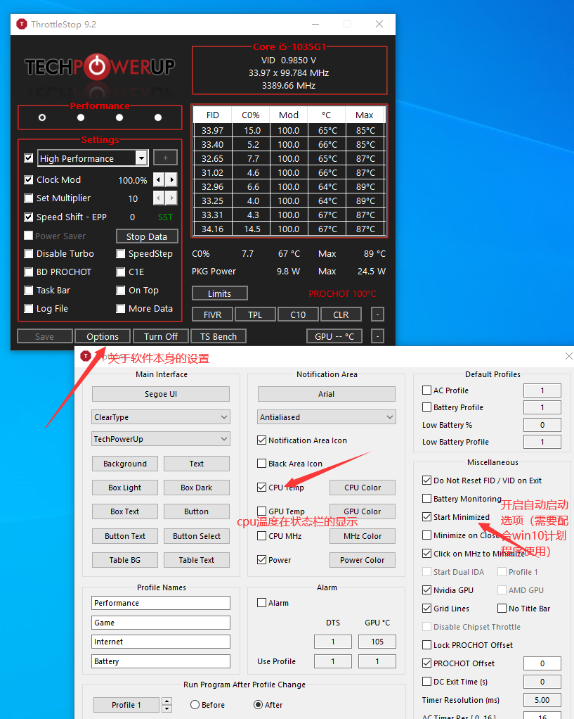 笔记本玩游戏画面间歇卡顿的终极解决方案 ThrottleStop使用教程_throttlestop怎么用CSDN博客