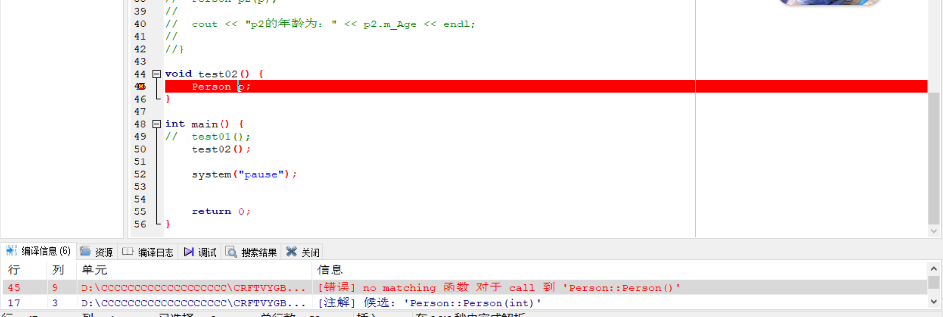 C++构造函数调用规则