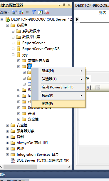 SQL创建表为啥不显示