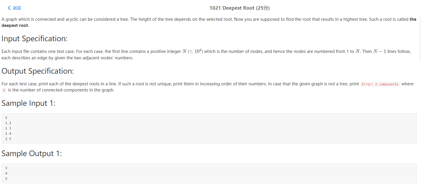 PAT甲级1021 Deepest Root ：[C++题解]树的最大深度、并查集、dfs求树的深度