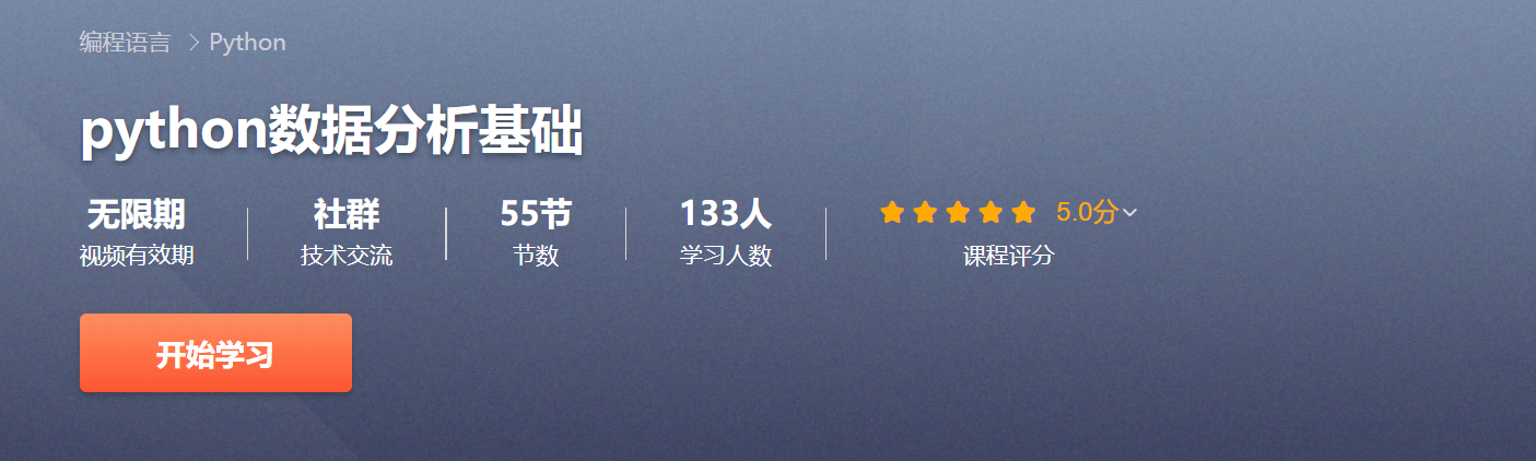 03 juypyter notebook、spyder中常用设置