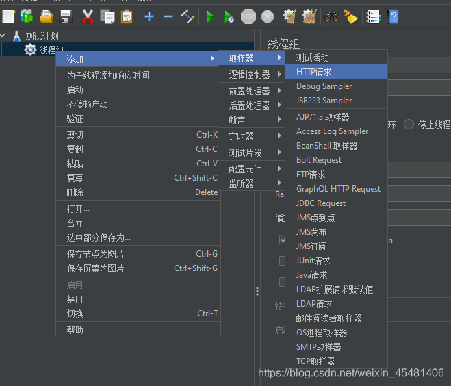 取样器---http请求