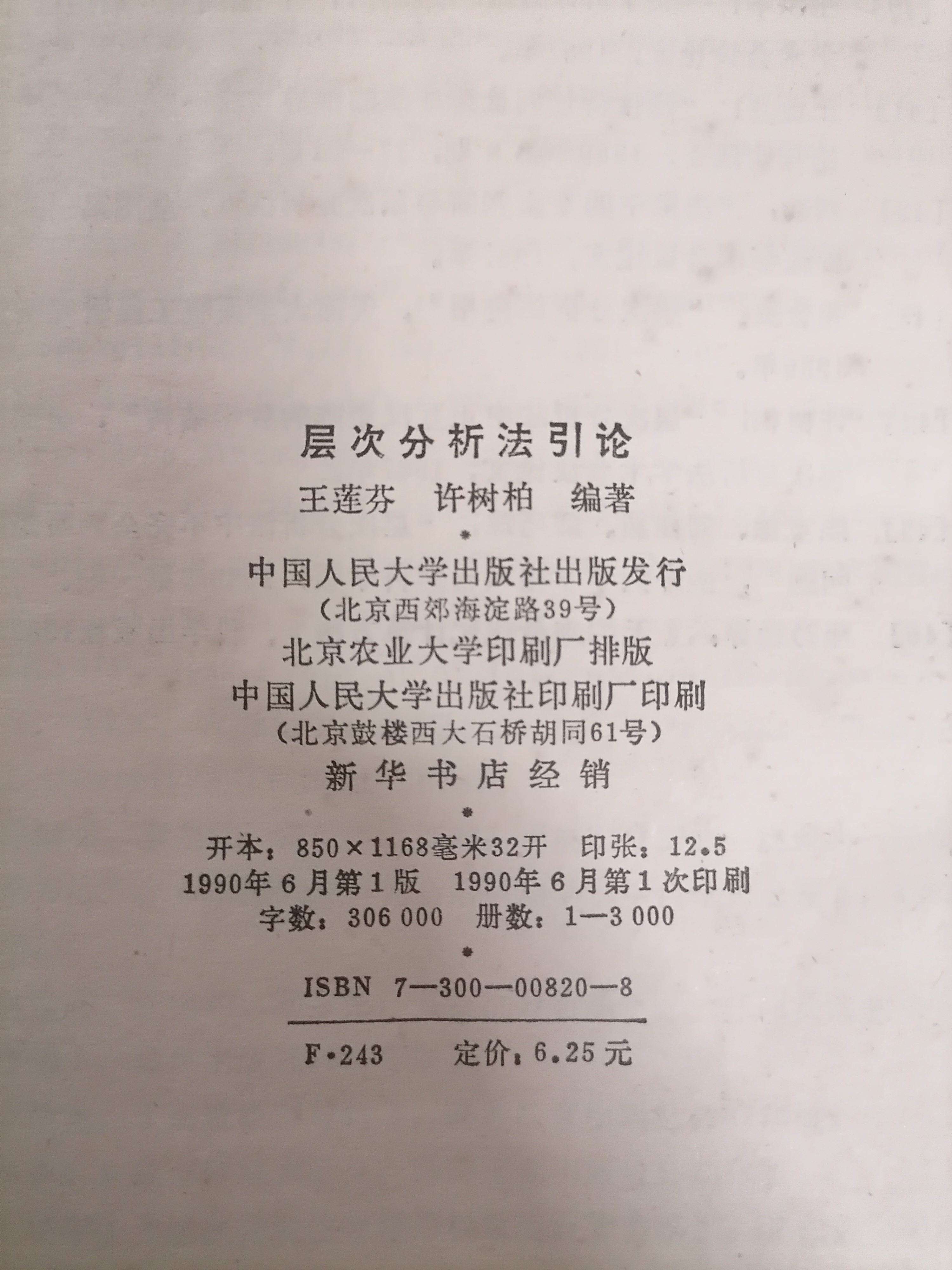 节点分析法例题矩阵 watermark,type_ZmFuZ3poZW5naGVpdGk,shadow_10,text_aHR0cHM6Ly9ibG9nLmNzZG4ubmV0L3lhbnpoZW5odWFp,size_16,color_FFFFFF,t_70