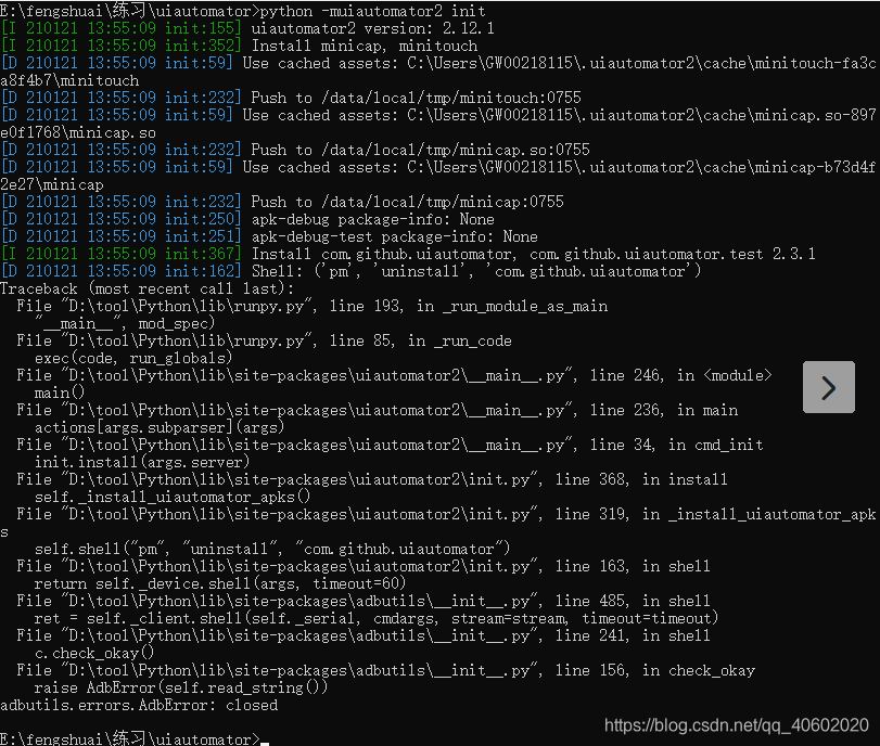 uiautomator2+python UI自动化_atx-agent怎么卸载-CSDN博客