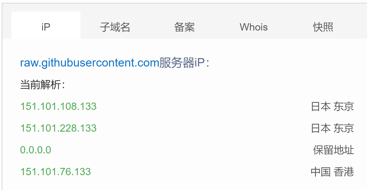 Github 无法访问此网站 Raw.githubusercontent.com-CSDN博客