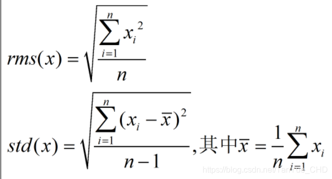 求x的rms和std的具体公式
