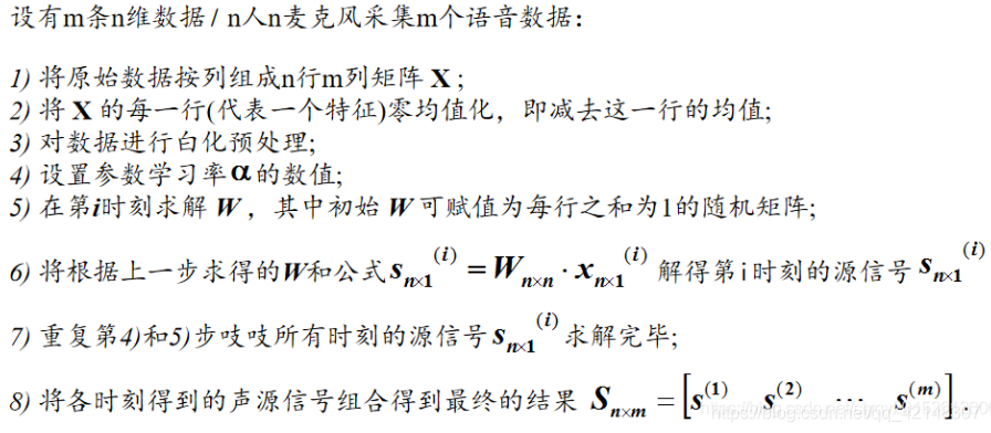 经典线性降维算法—独立成分分析(ICA)_数据降维独立因子分析ica_身影