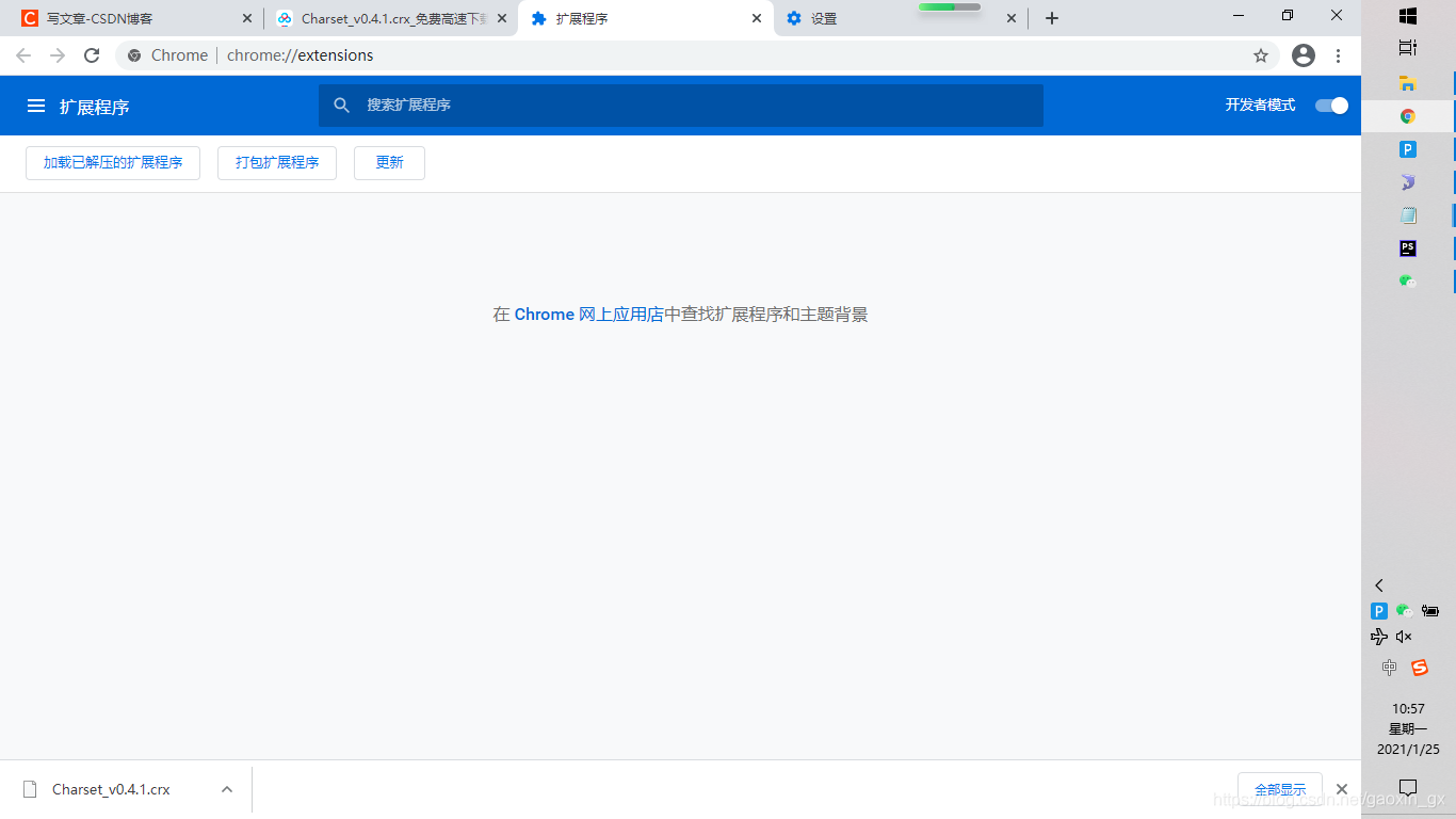 谷歌中设置utf8编码_谷歌浏览器设置编码为utf-8-CSDN博客