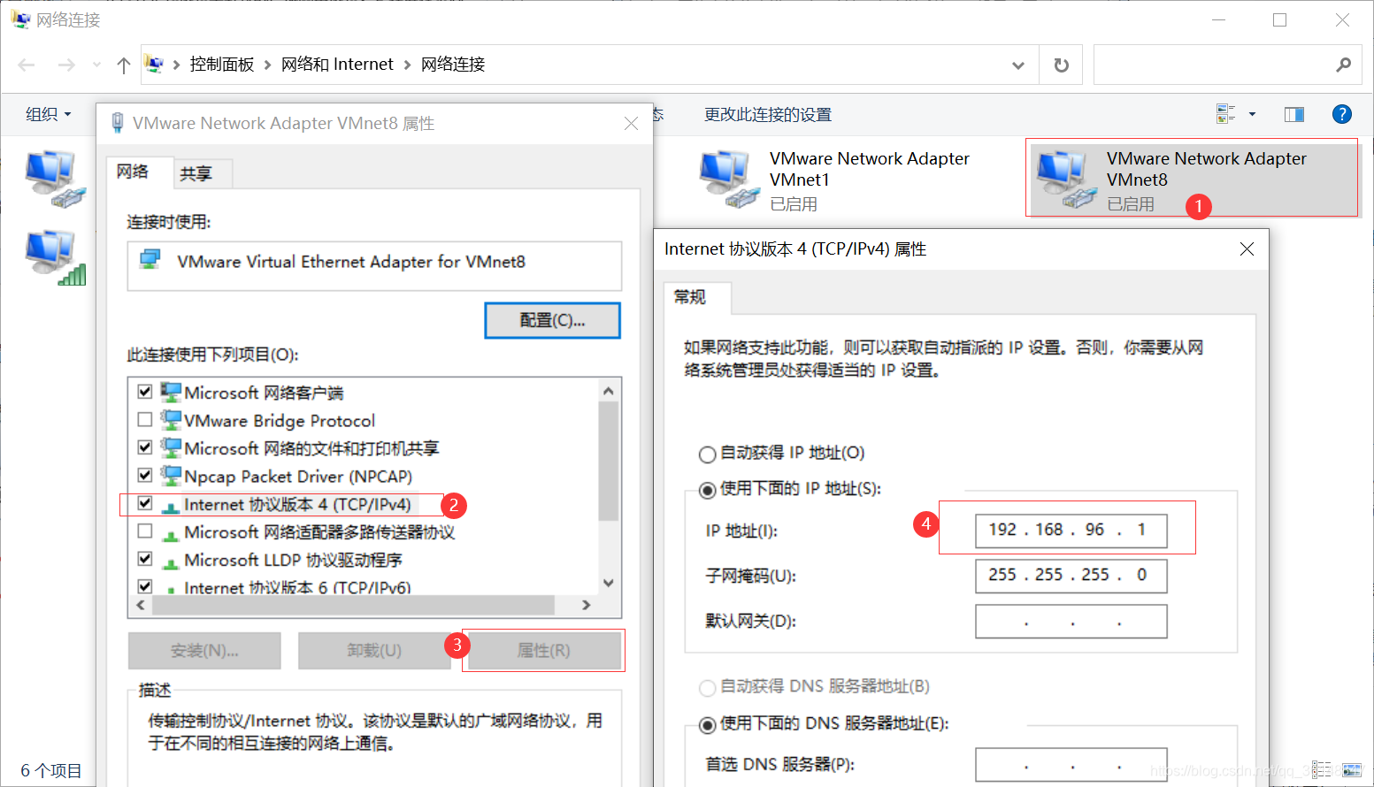  VMnet8 的 IP地址