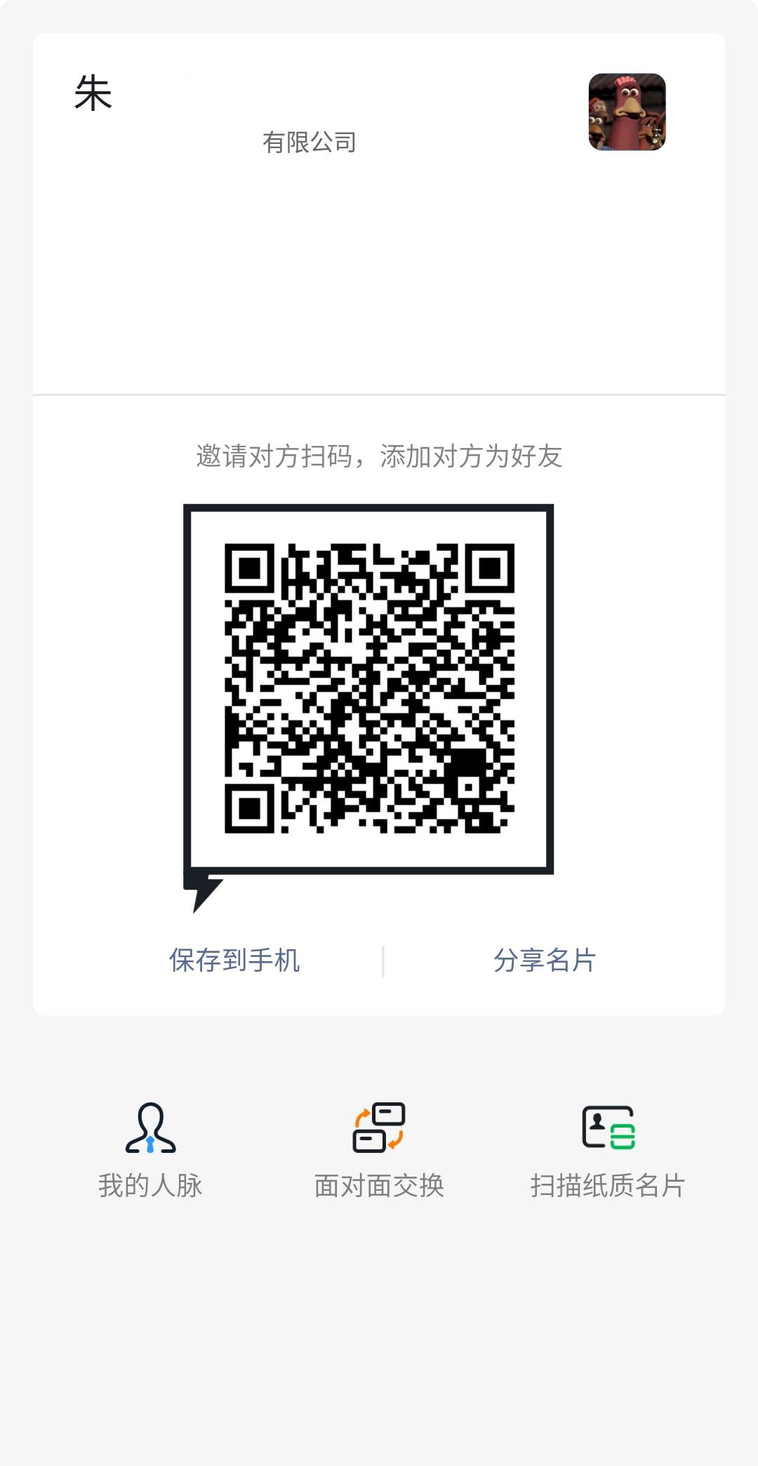 钉钉二维码