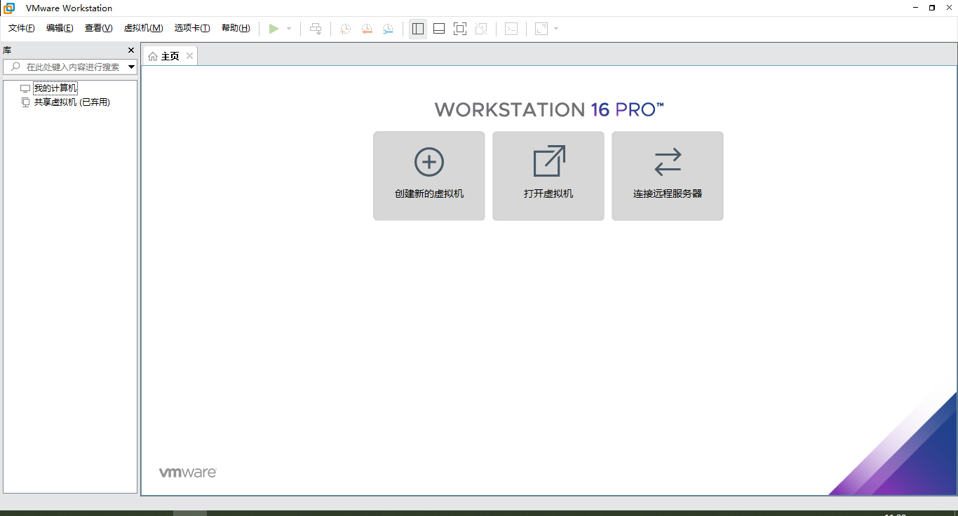VMware16