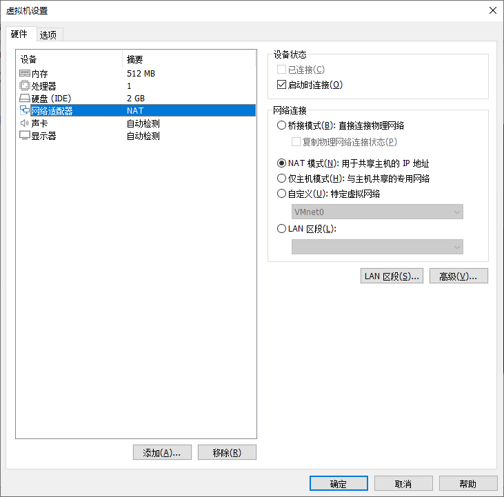 网络适配器