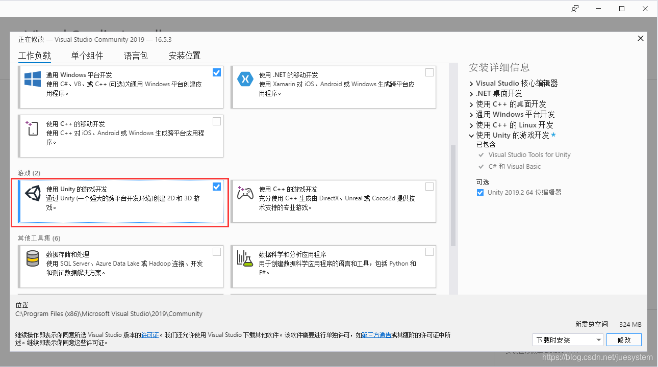 Visual Studio 2019中不能使用Ctrl+Shift+M调出实现Unity消息窗口003