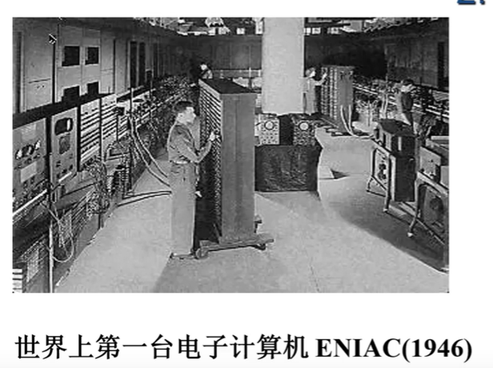(图片来源于网络)一,计算机的发展史1946年,美国eniac诞生现代计算机