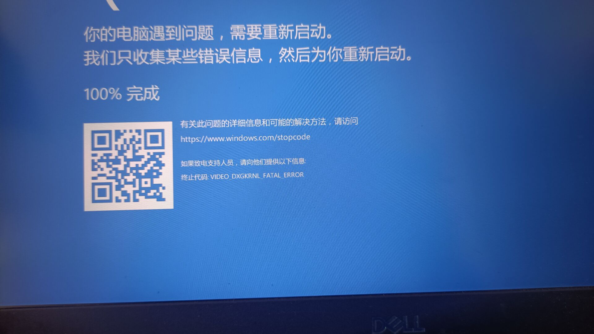 win10笔记蓝屏VIDEO_DXGKRNL_ERROR解决思路_video dxgkrnl fatal error 