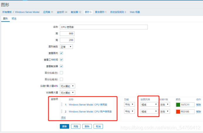 4.3.4 配置图形