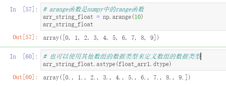 Python—Numpy学习之【数组生成函数】和【数据类型转换方法】