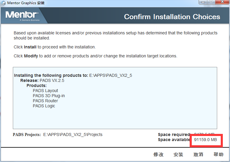 PADS VX 2.5安装问题the directory pointed by the FileDir INI File entry cannot be found.aborting