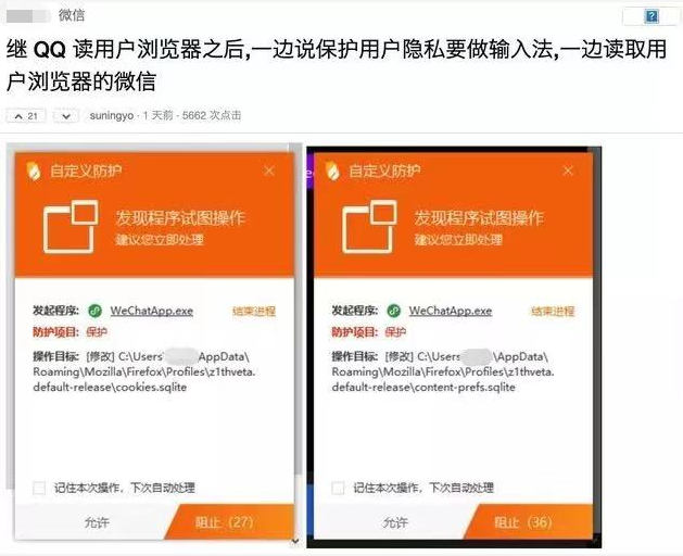 继 QQ 被曝扫描浏览器历史记录之后，微信也被曝出会扫描所有 Chromium cookies