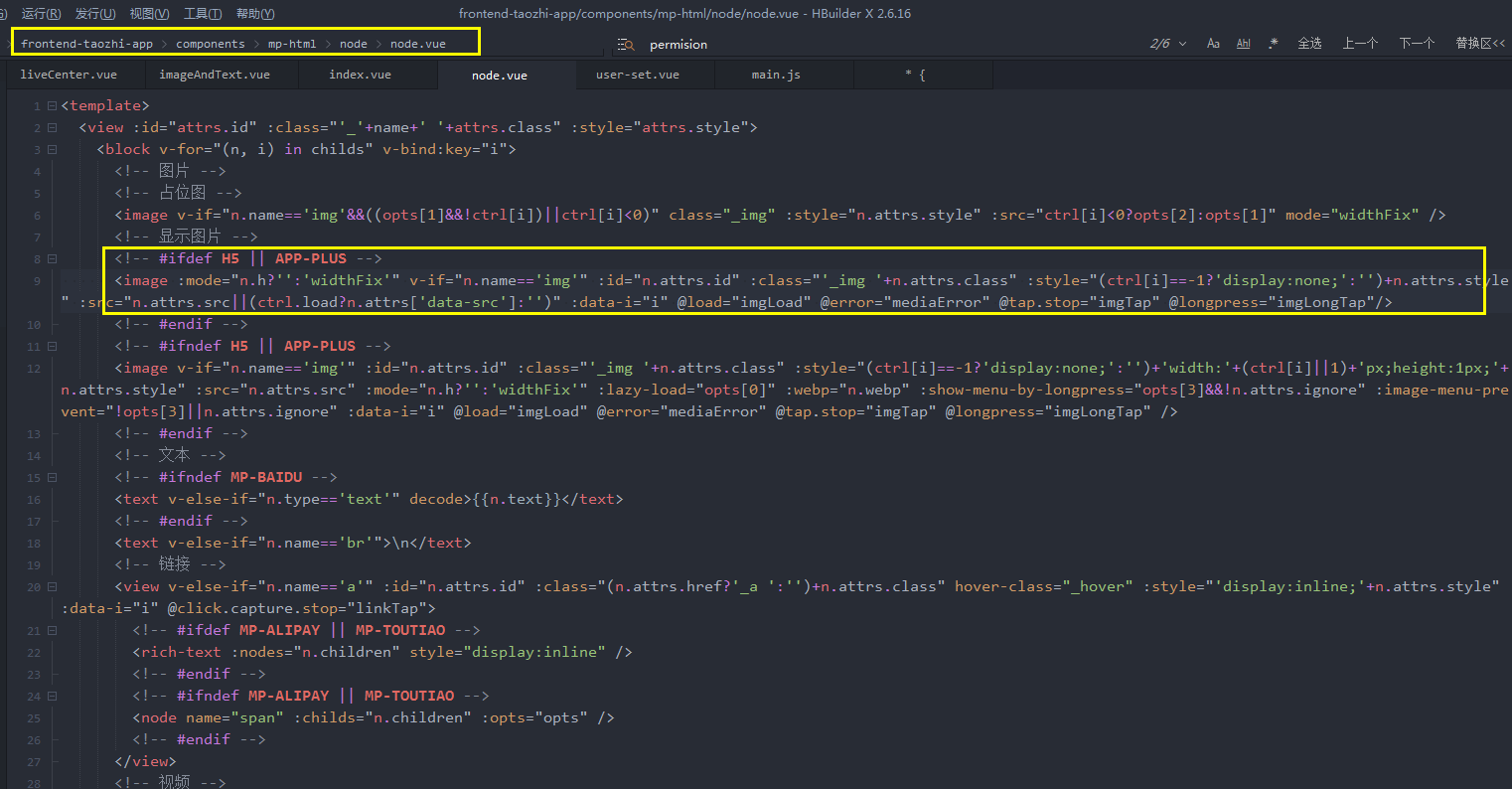 uniapp富文本图片查看器实现步骤
