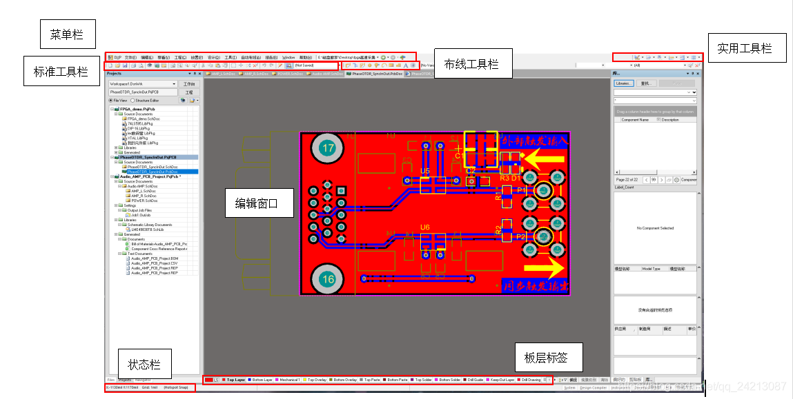 AD(altium designer)15原理图与PCB设计教程(六)——印制电路板设计的基础知识_ad15的pcb板向导-CSDN博客