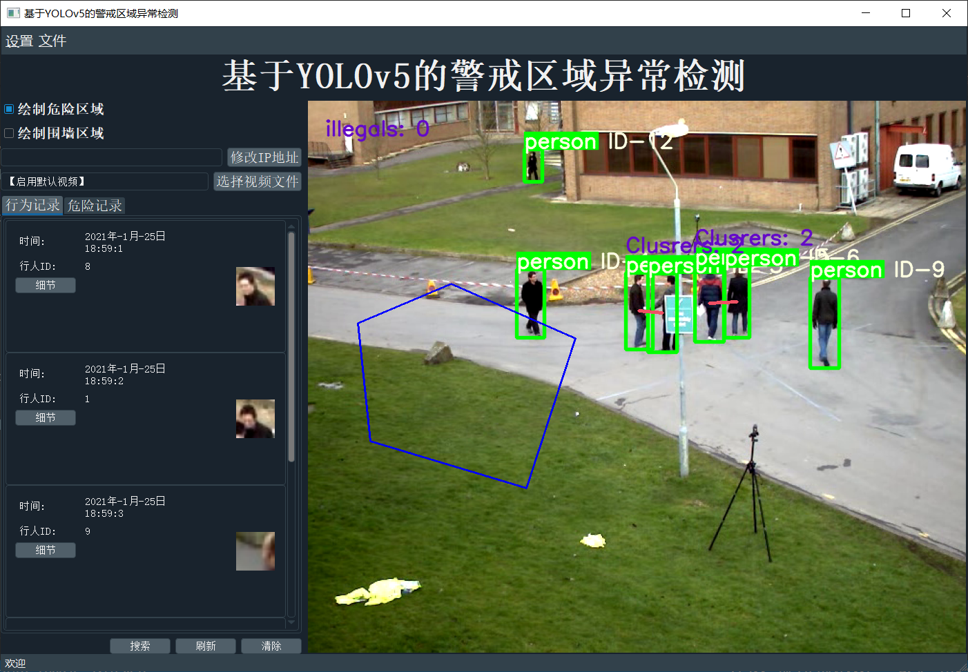 開發實錄基於yolov5deepsort的行人監控電子圍欄系統