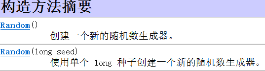 Java 之 Random 类_为什么我的idea写java的时候random不好使-CSDN博客