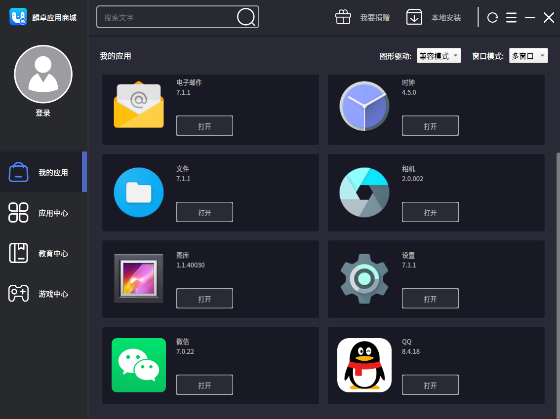 教你一招在linux下运行安卓应用_linux上运行安卓app-CSDN博客