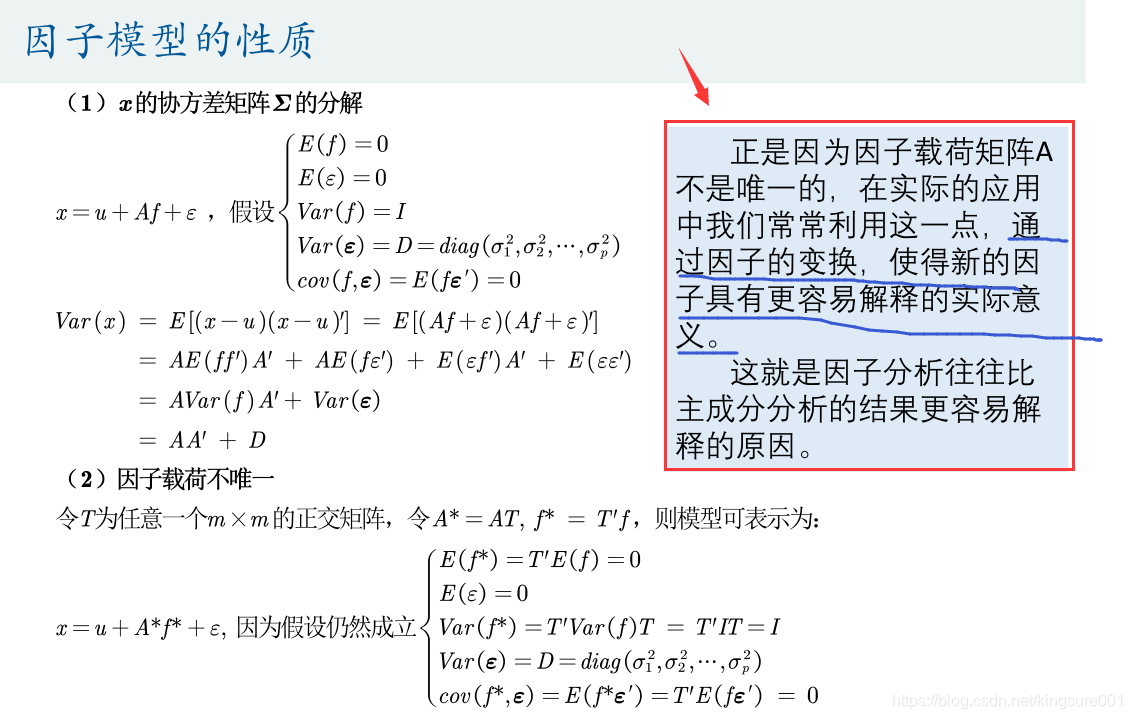 更新2】因子分析_因子分析男子径赛分析-CSDN博客