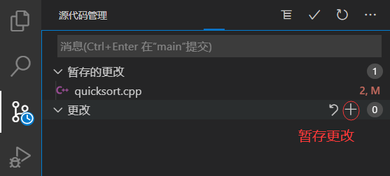 Github——Visual Stadio code简单使用教程_vscode github 插件怎么治用-CSDN博客