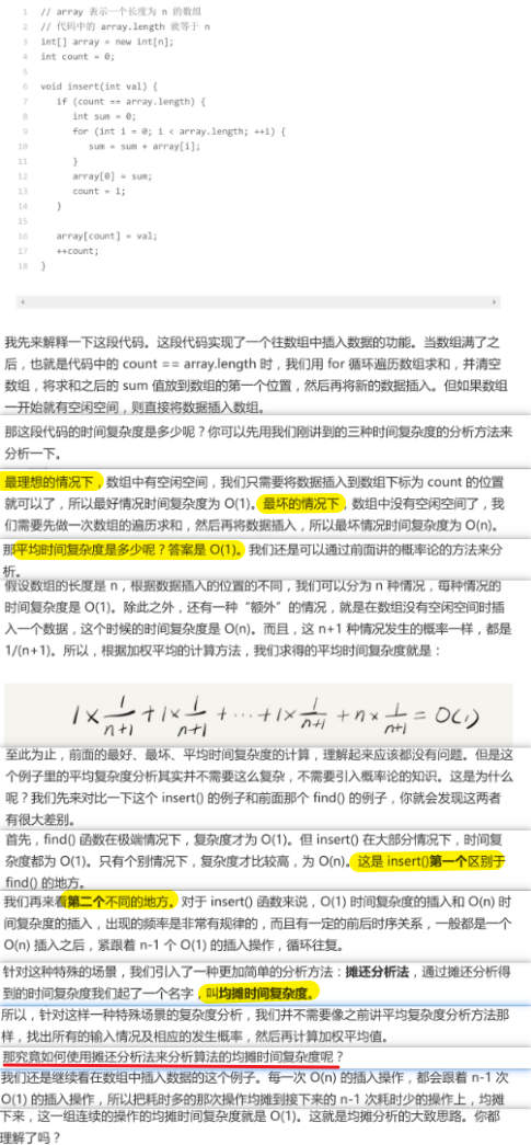 算法时间复杂度