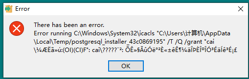 postger安装报错乱码
