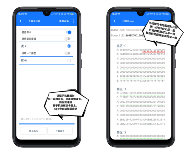 小米手机、一加手机、华为手机、小米手环NFC刷门禁卡，全教程！