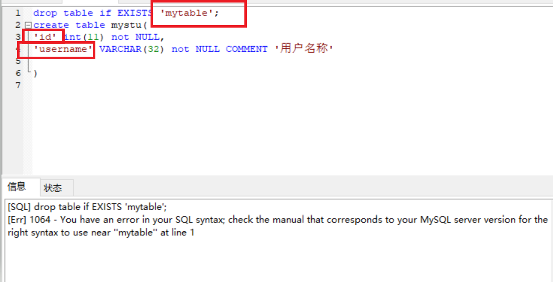 数据库报错：You have an error in your SQL syntax； check the manual that ...
