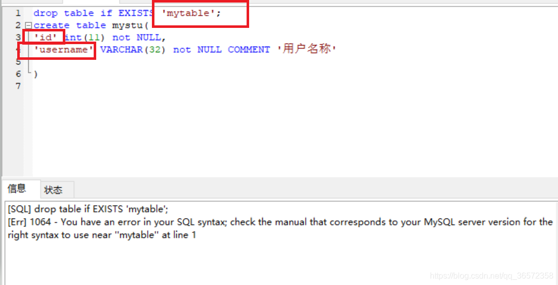 数据库报错：You have an error in your SQL syntax； check the manual that corresponds to your MySQL server v-小白菜博客