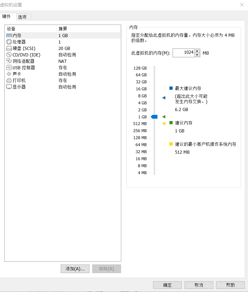 给虚拟机分配的内存不能超过真实机的一半。最低内存要求是628Mb