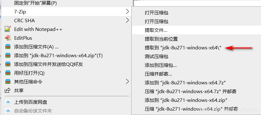 JDK Zip OMiGr CSDN Jdk