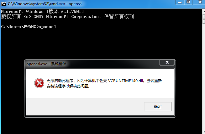openssl安装教程(windows7系统,超详细)