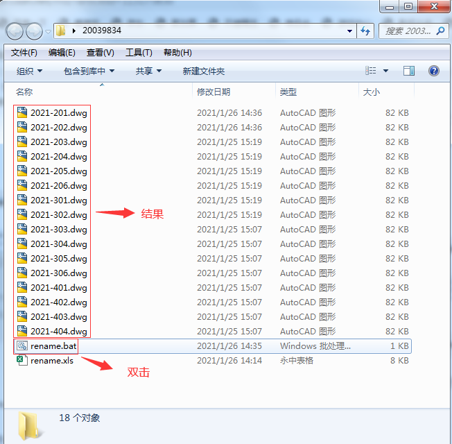 windows系統下批量重命名文件(超詳細操作講解)