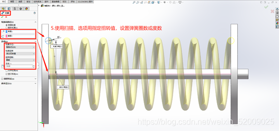 solidworks柔性零部件应用