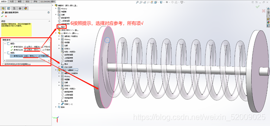 solidworks柔性零部件应用