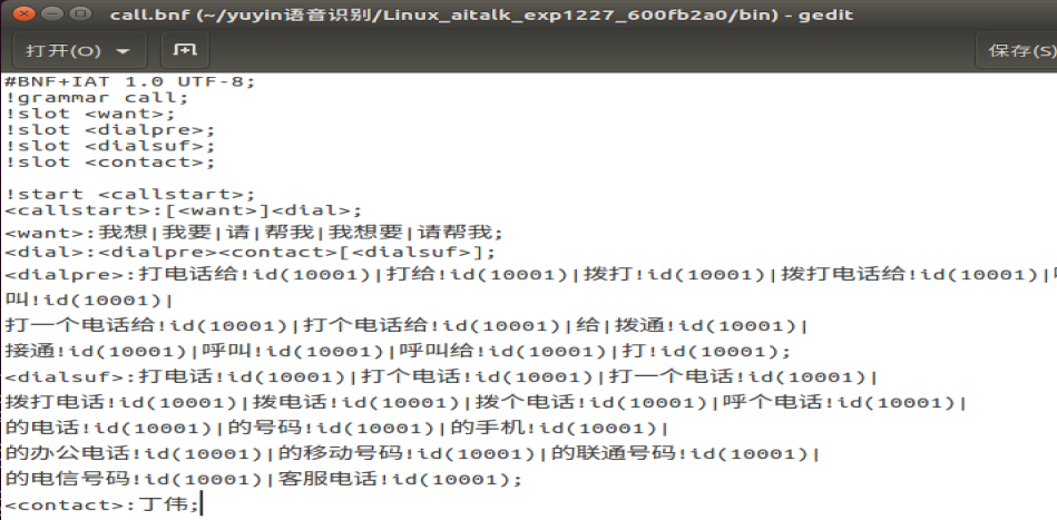 Linux项目设计：ALSA库安装（声卡）、语音识别、文字转语音、语音转文字