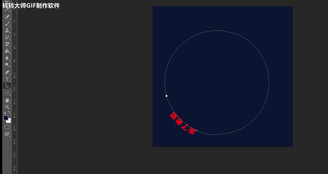 ps如何使文字弯曲