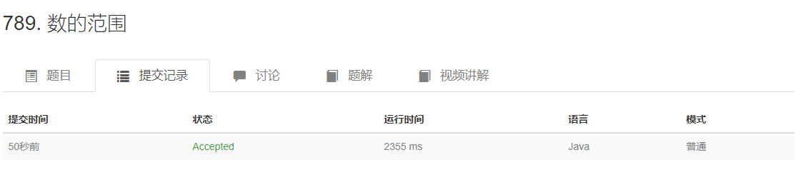 二分模板介绍