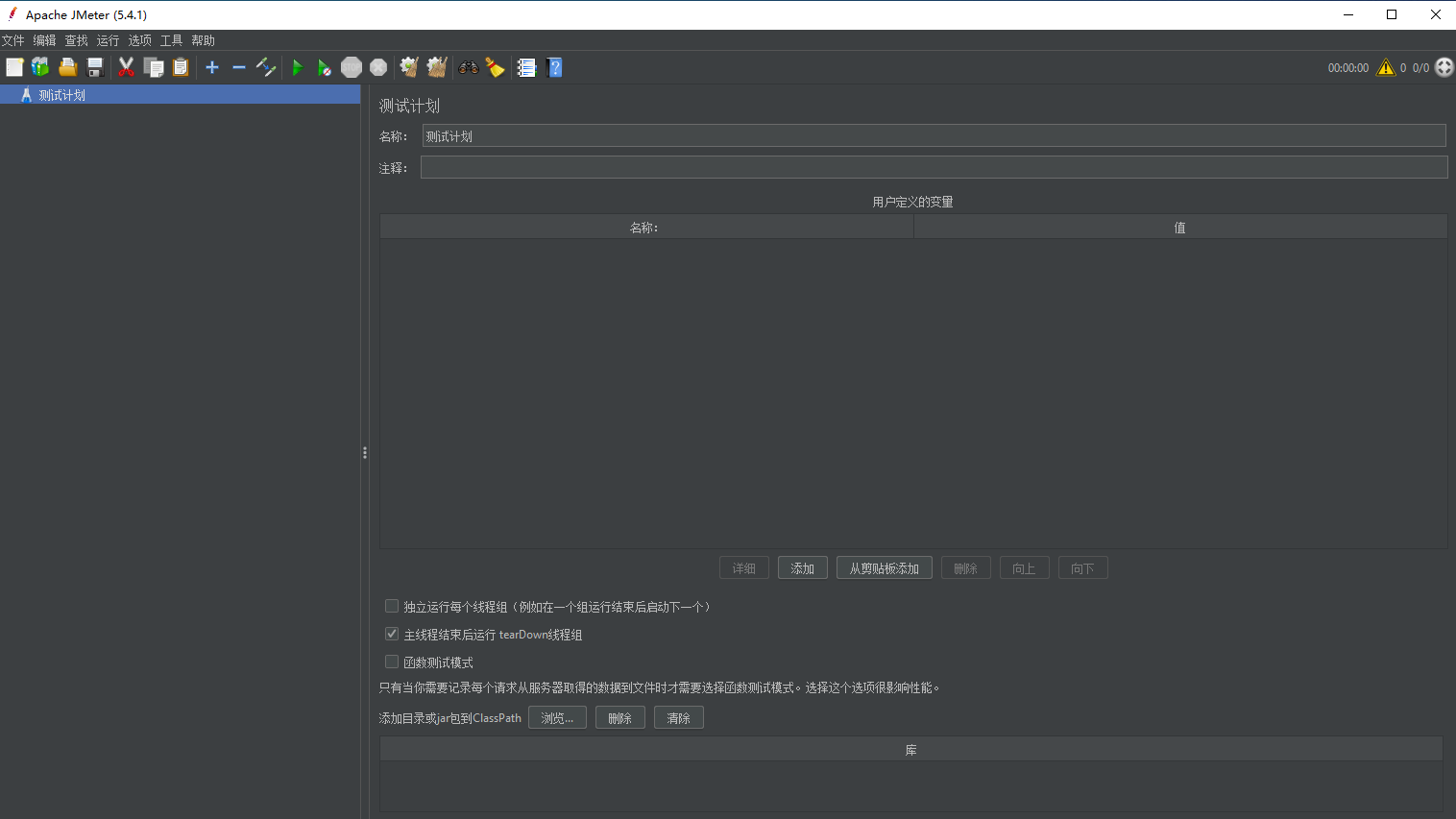 apache jmeter jorphan library